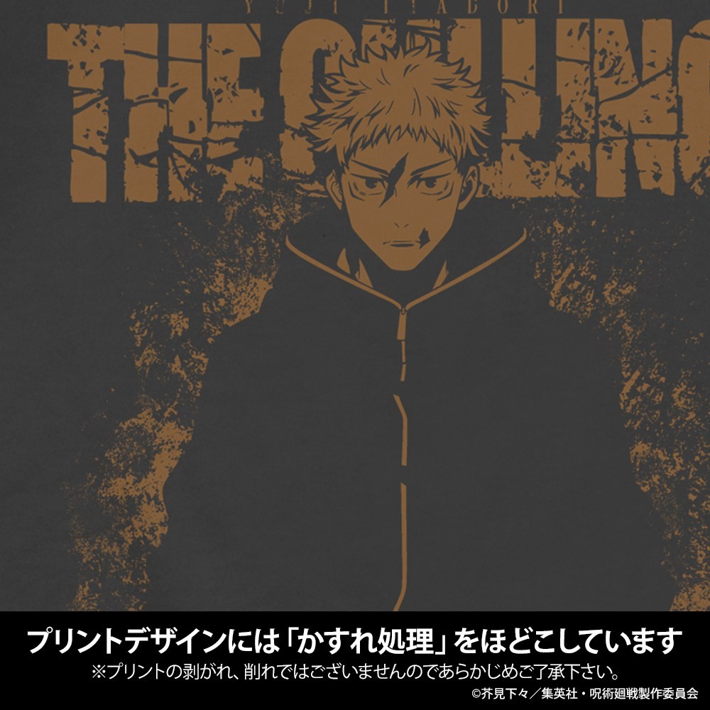 死滅回游 虎杖 悠仁 Tシャツ/SUMI-M 3