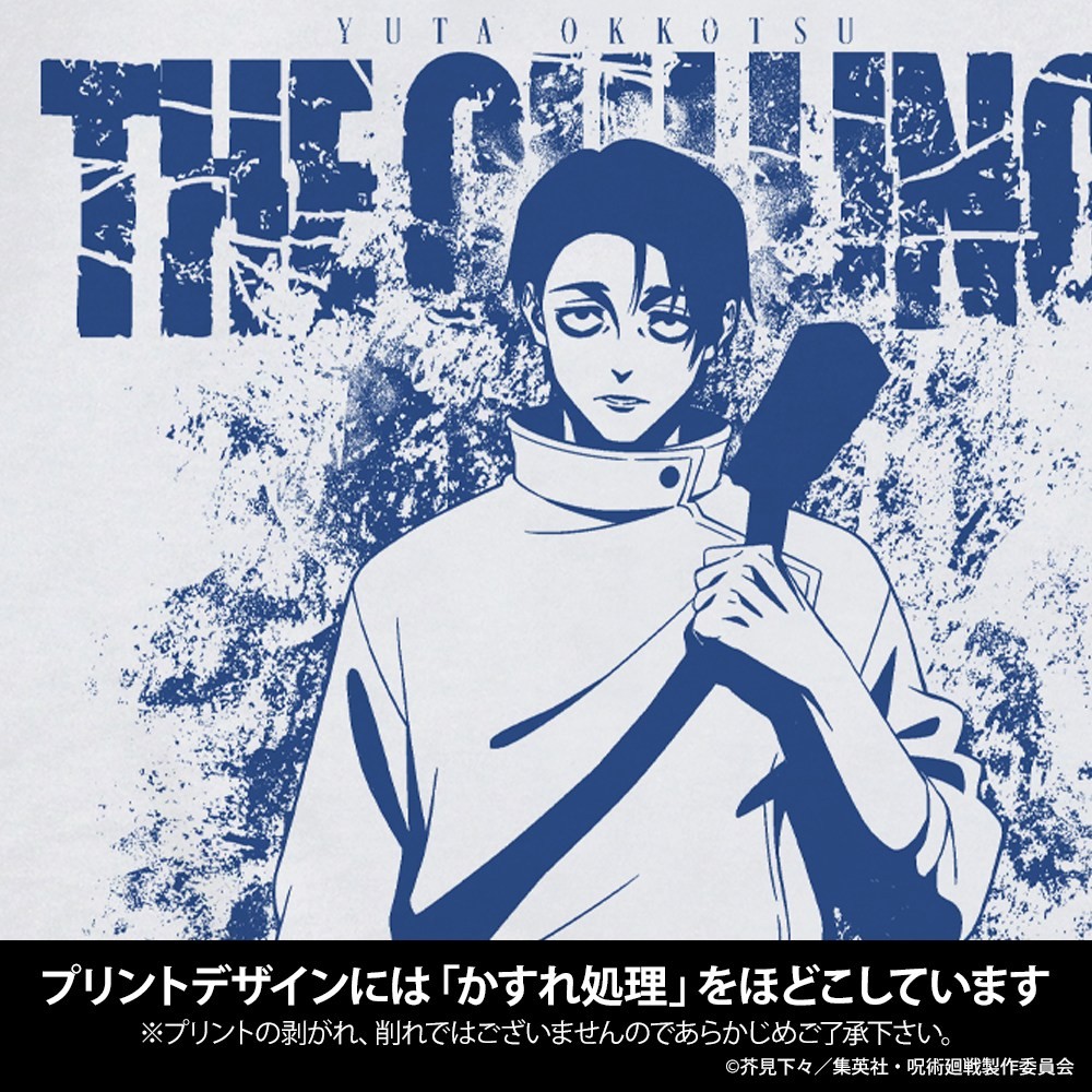 死滅回游 乙骨 憂太 Tシャツ/WHITE-M 3