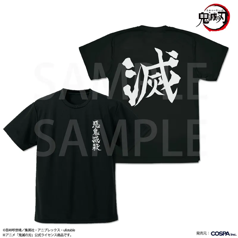 鬼殺隊 ドライTシャツ/BLACK-S