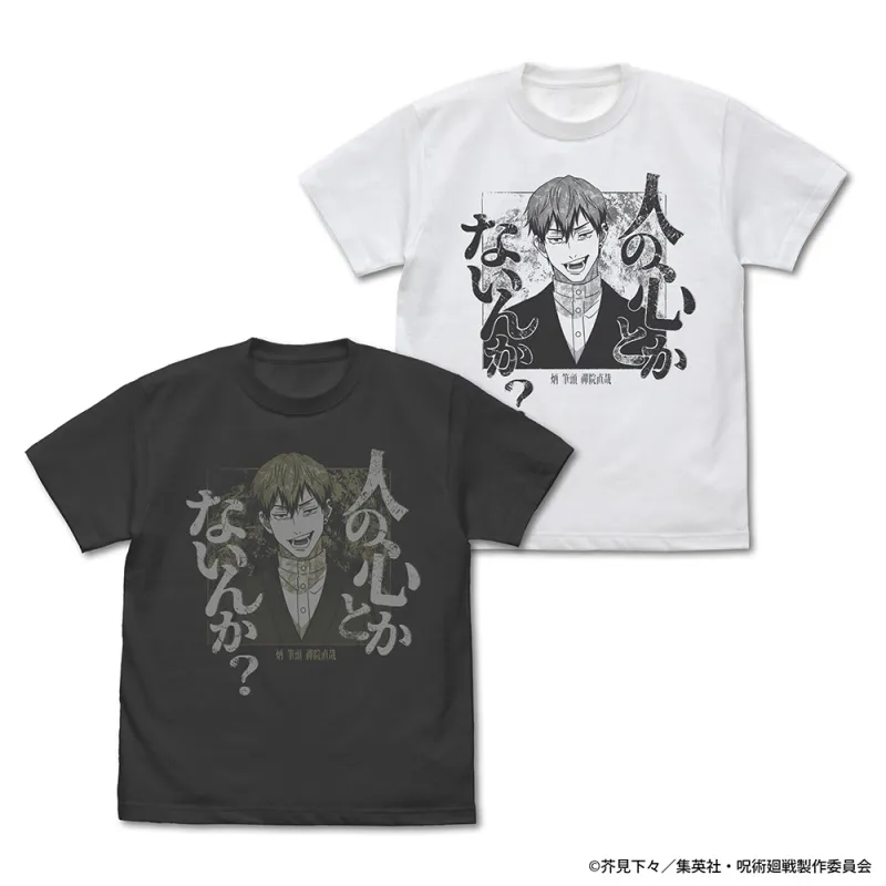 禪院 直哉｢人の心とかないんか?｣Tシャツ/WHITE-S