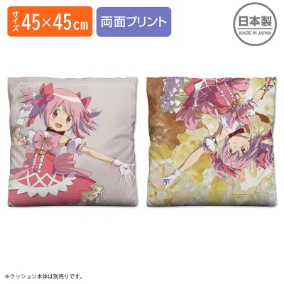 鹿目まどか 両面プリントクッションカバー