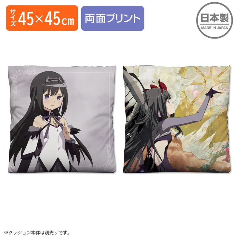 暁美ほむら 両面プリントクッションカバー