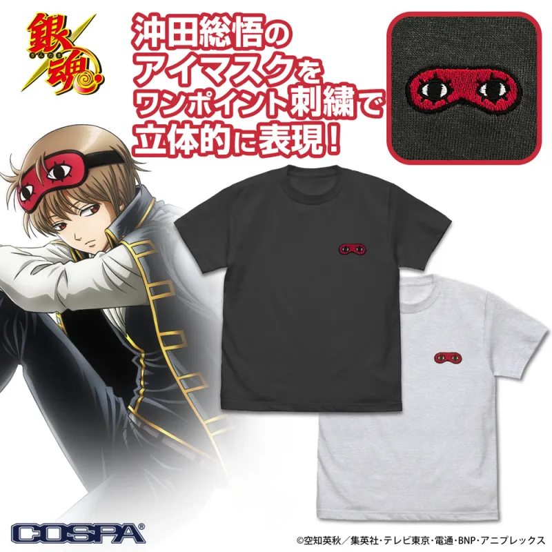 沖田総悟のアイマスク ワンポイント刺繍Tシャツ/ASH-XL