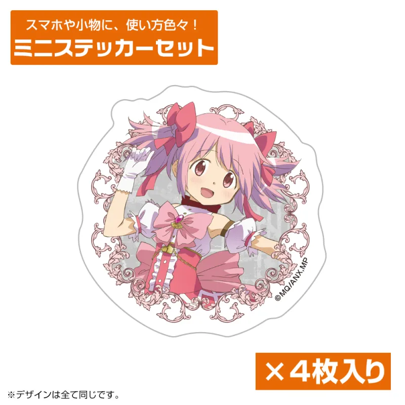 鹿目まどか ミニステッカーセット