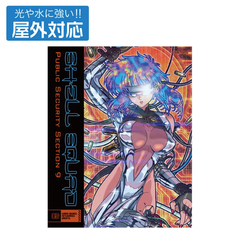 草薙素子 屋外対応ステッカー