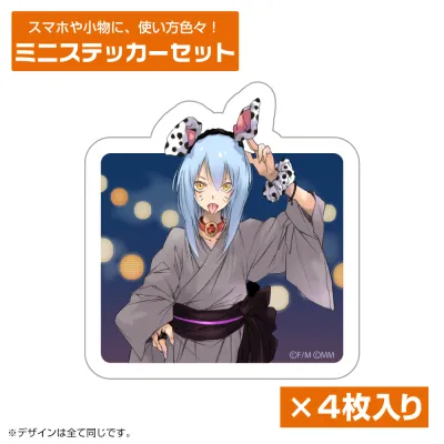 リムル=テンペスト ミニステッカーセット
