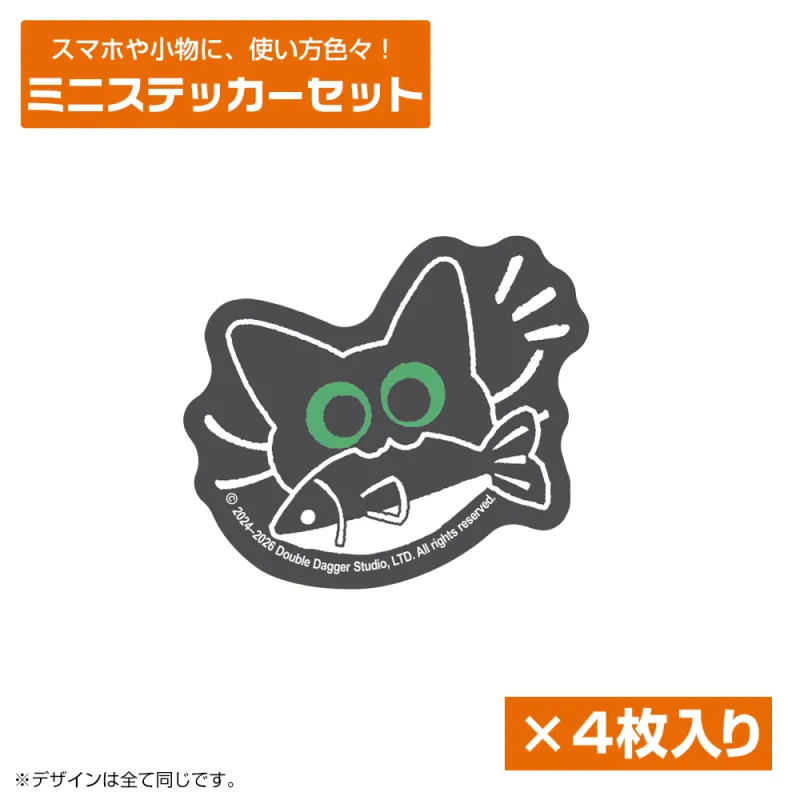 ミニステッカーセット