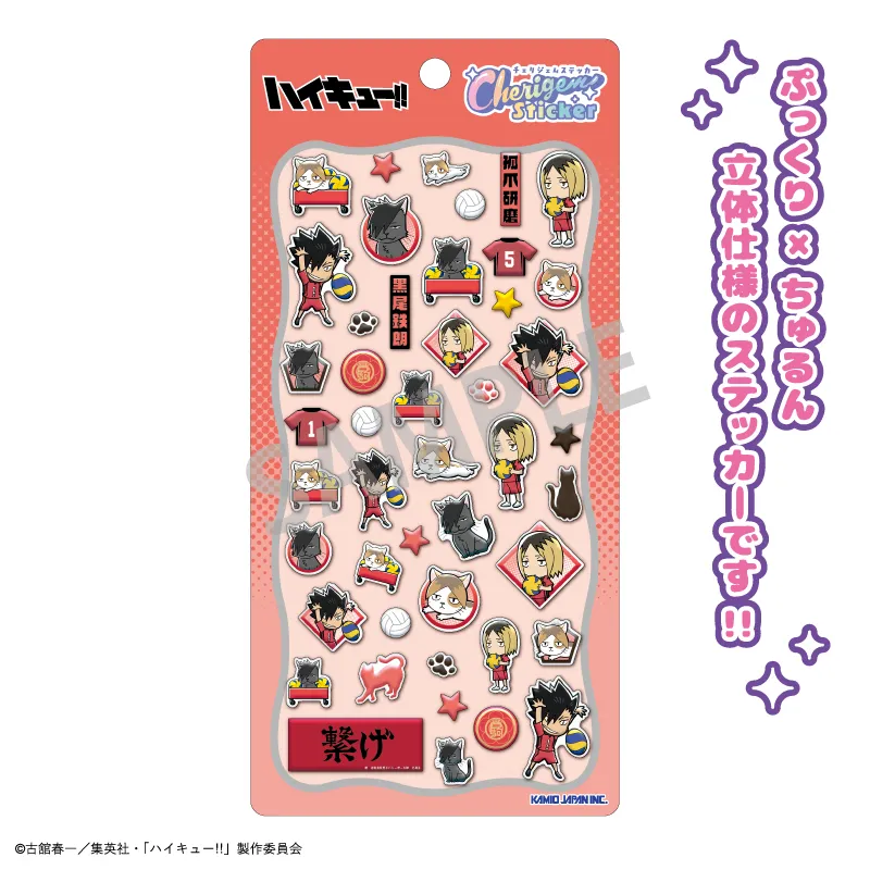 Cherigem Sticker 孤爪 研磨・黒尾 鉄朗