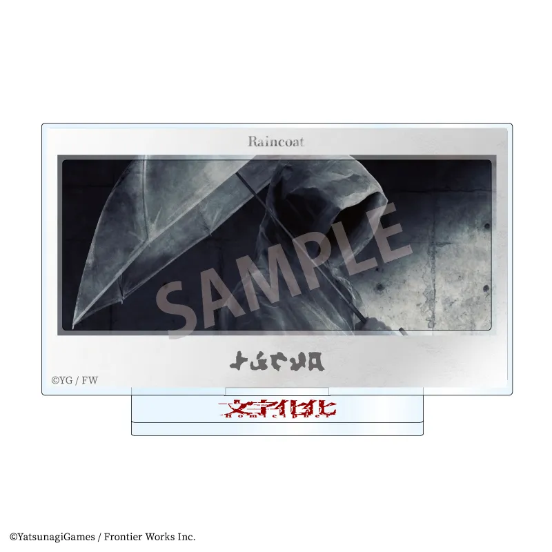 文字化化 フレームアクリルスタンド レインコート