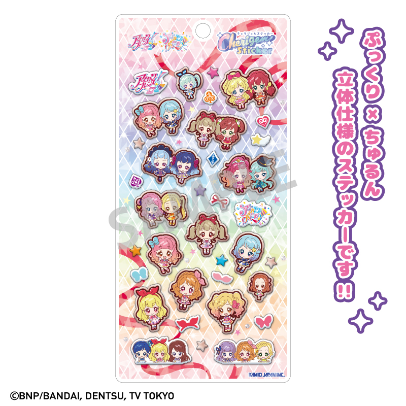 Cherigem Sticker 2