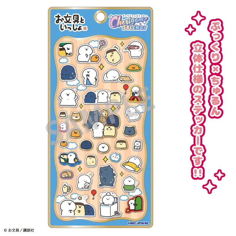 Cherigem Sticker みんないっしょ