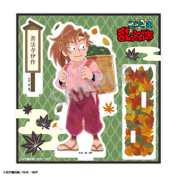 忍たま乱太郎 アクリルスタンド 善法寺伊作／カミアニTOUCH 秋の修学旅行実行委員会 2