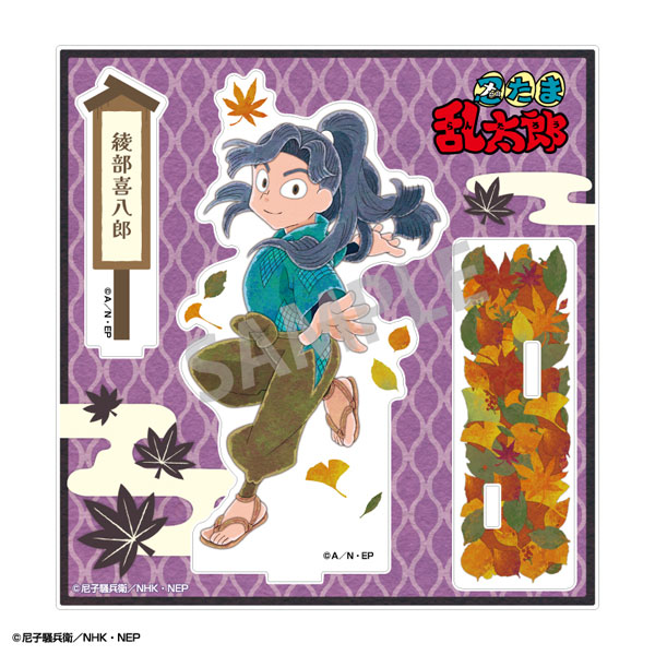 忍たま乱太郎 アクリルスタンド 綾部喜八郎／カミアニTOUCH 秋の修学旅行実行委員会 2