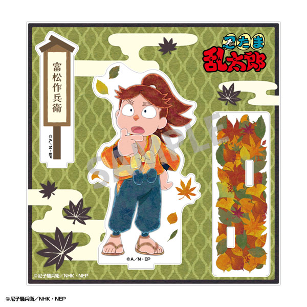 忍たま乱太郎 アクリルスタンド 富松作兵衛／カミアニTOUCH 秋の修学旅行実行委員会 2