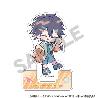 文豪ストレイドッグス アクリルスタンド 江戸川乱歩 からふるぽっぷ