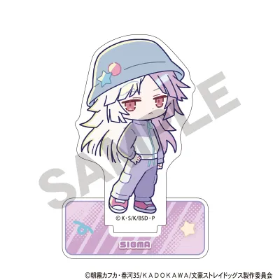 文豪ストレイドッグス アクリルスタンド シグマ からふるぽっぷ