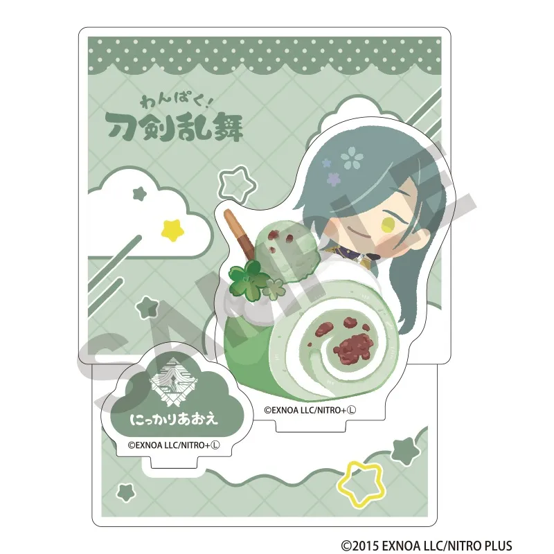 わんぱく！刀剣乱舞　第三弾　ジオラマアクリルスタンド　にっかりあおえ