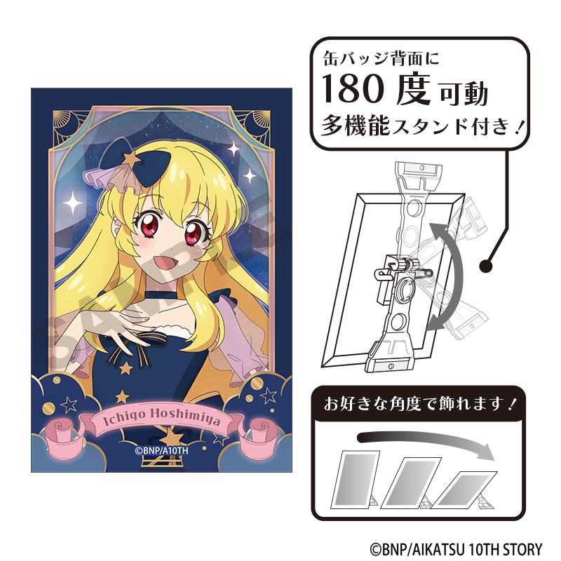 アイカツ！ アート缶バッジ 星宮いちご 星空ドレス 2