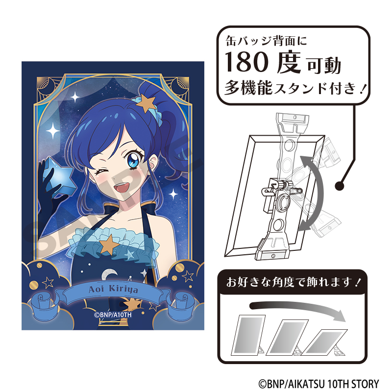 アイカツ！ アート缶バッジ 霧矢あおい 星空ドレス 2