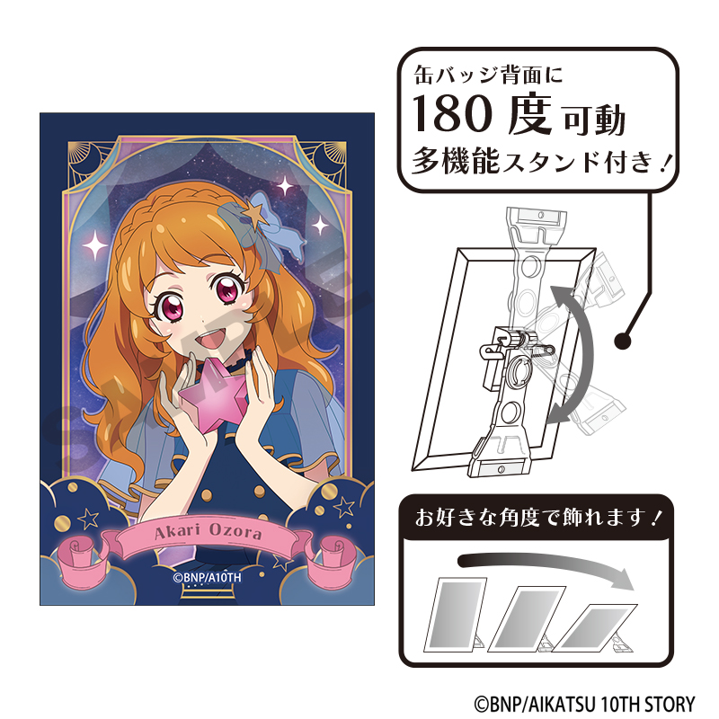 アイカツ！ アート缶バッジ 大空あかり 星空ドレス 2