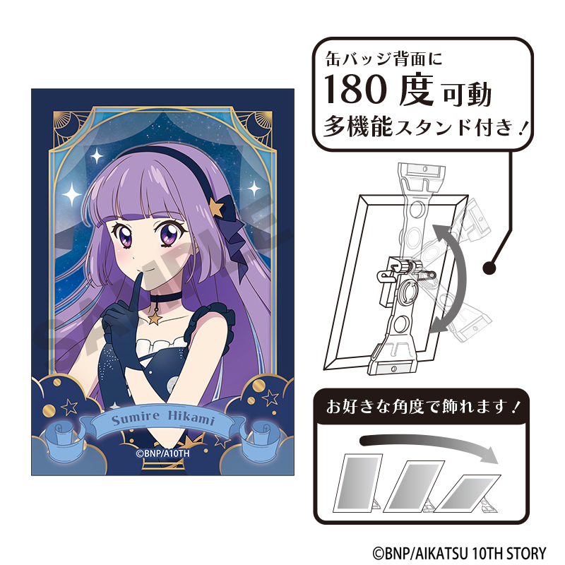 アイカツ！ アート缶バッジ 氷上スミレ 星空ドレス 2