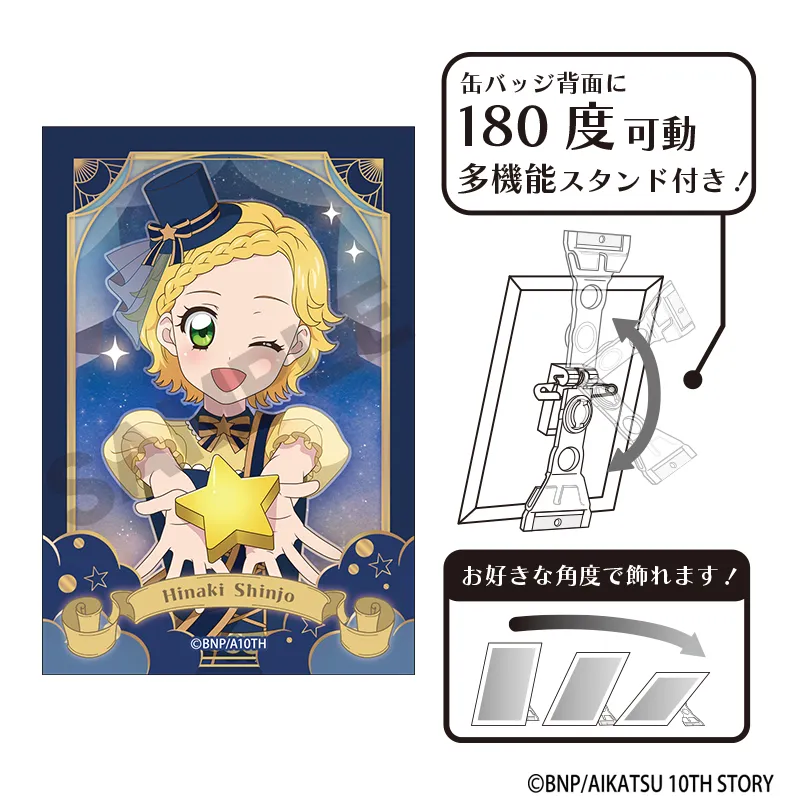 アイカツ！ アート缶バッジ 新条ひなき 星空ドレス
