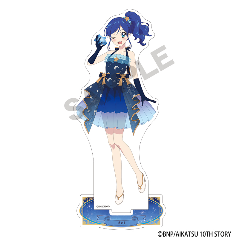 アイカツ！ アクリルスタンド 霧矢あおい 星空ドレス 2