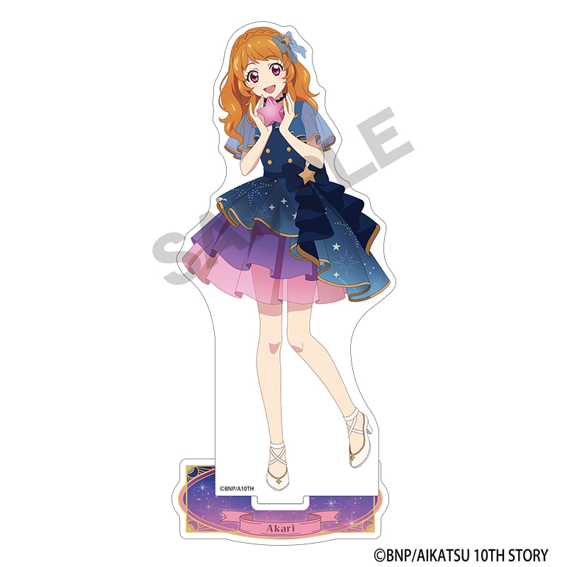 アイカツ！ アクリルスタンド 大空あかり 星空ドレス 2
