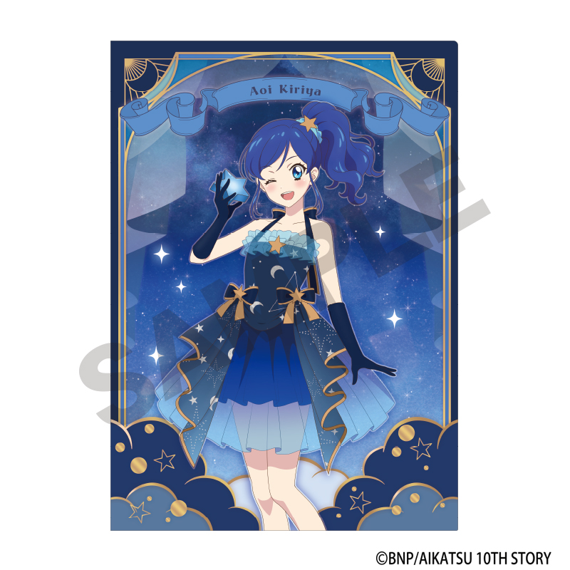 アイカツ！ シングルクリアファイル 霧矢あおい 星空ドレス 2