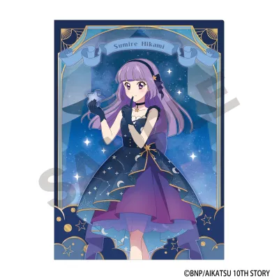 アイカツ! シングルクリアファイル 氷上スミレ 星空ドレス