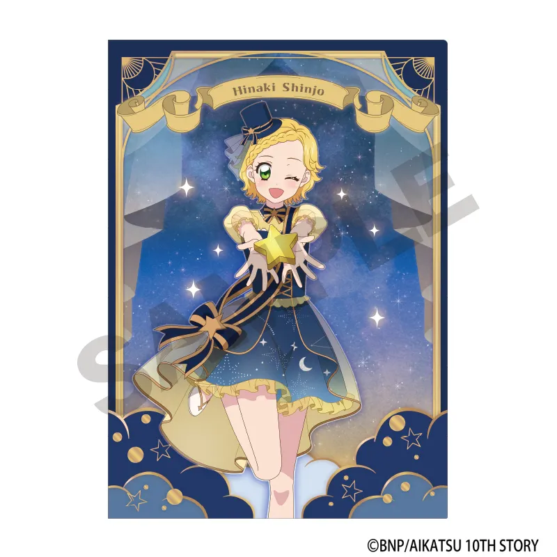 アイカツ！ シングルクリアファイル 新条ひなき 星空ドレス