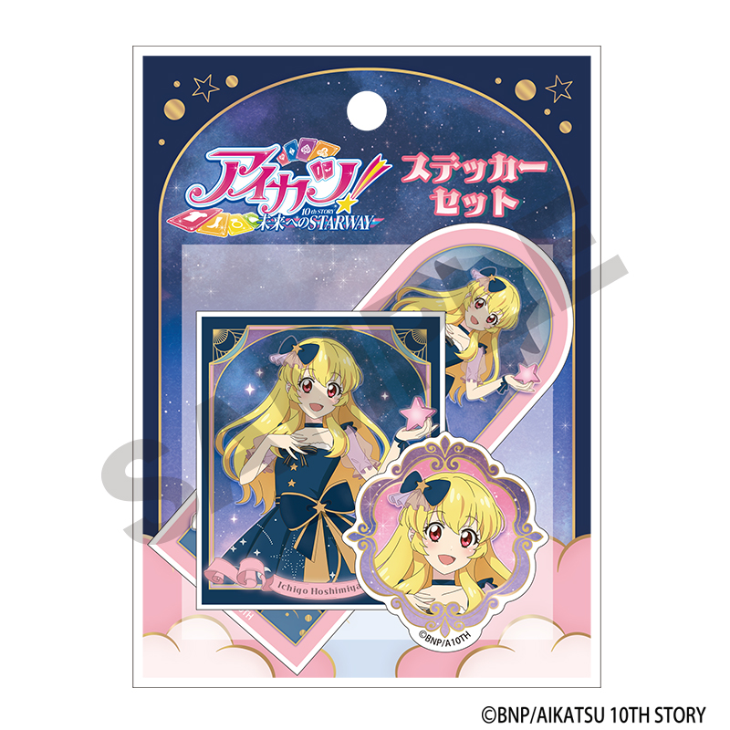 アイカツ！ ステッカーセット 星宮いちご 星空ドレス 2
