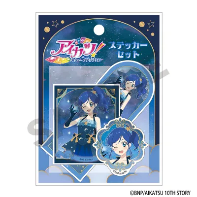 アイカツ! ステッカーセット 霧矢あおい 星空ドレス