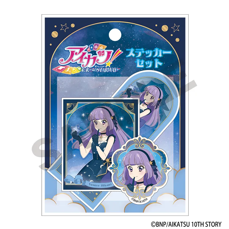 アイカツ！ ステッカーセット 氷上スミレ 星空ドレス