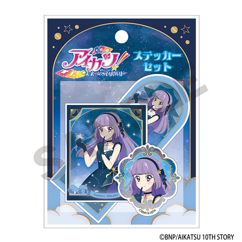 アイカツ！ ステッカーセット 氷上スミレ 星空ドレス 2