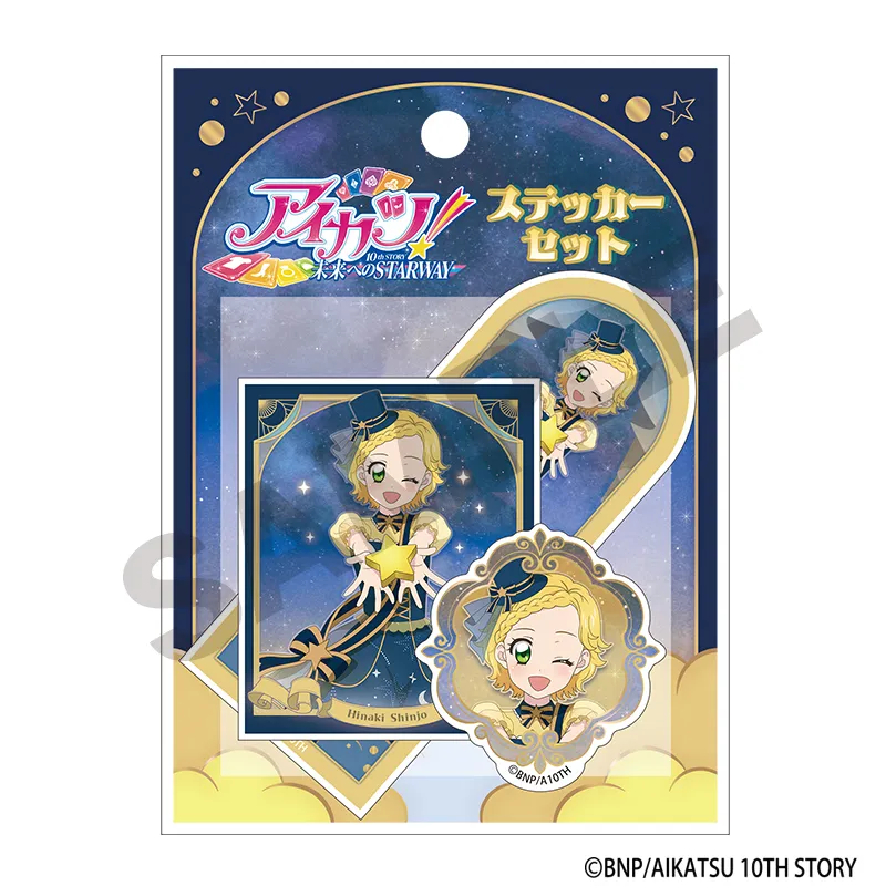 アイカツ！ ステッカーセット 新条ひなき 星空ドレス