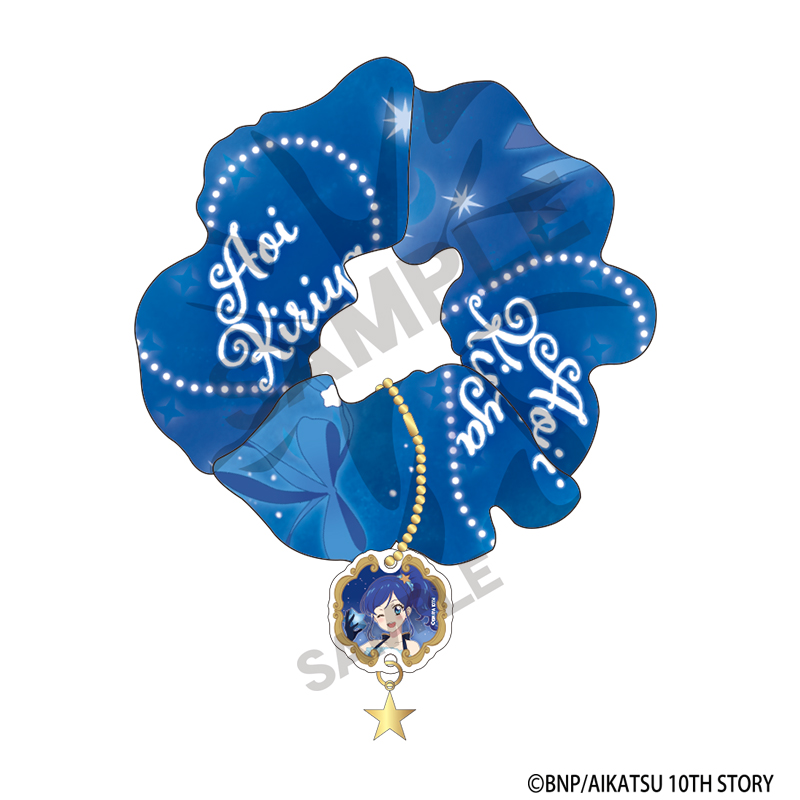 アイカツ！ チャーム付きシュシュ 霧矢あおい 星空ドレス 2