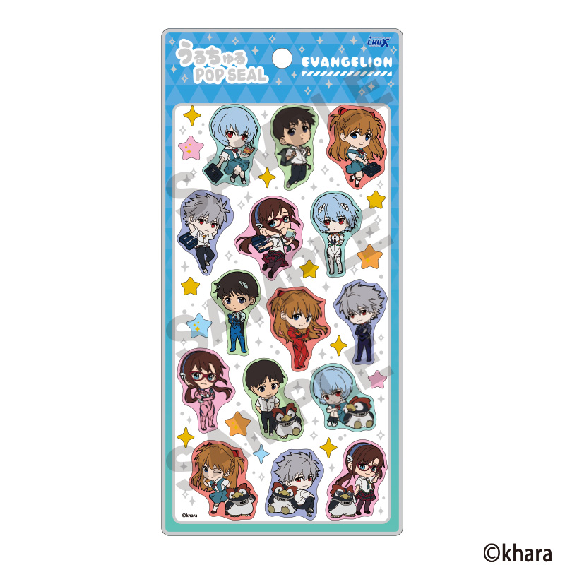 エヴァンゲリオン うるちゅるPOP SEAL A 2