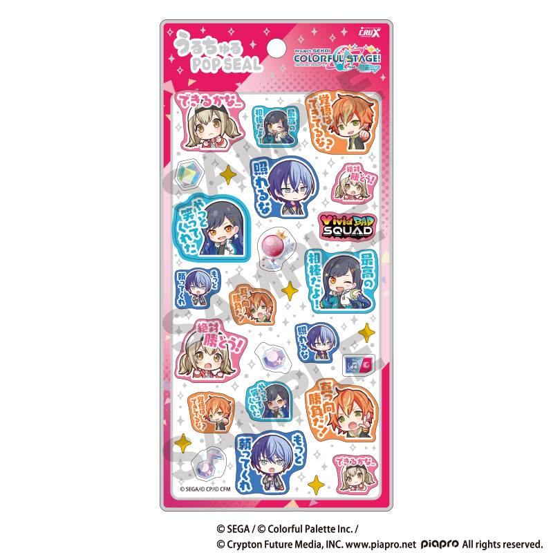 うるちゅるPOP SEAL Vivid BAD SQUAD 2