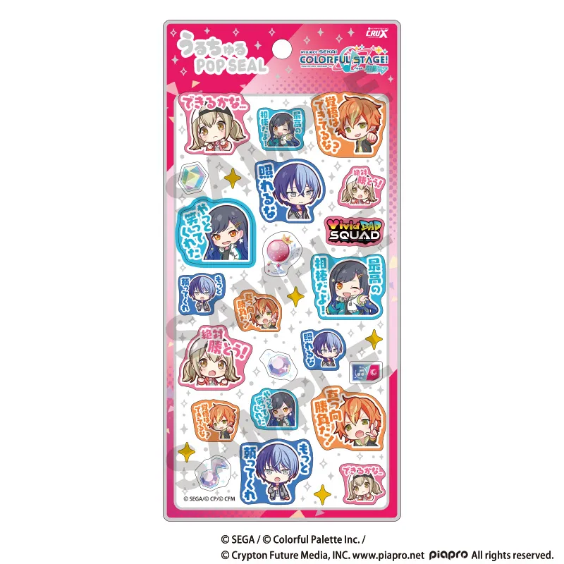 うるちゅるPOP SEAL Vivid BAD SQUAD