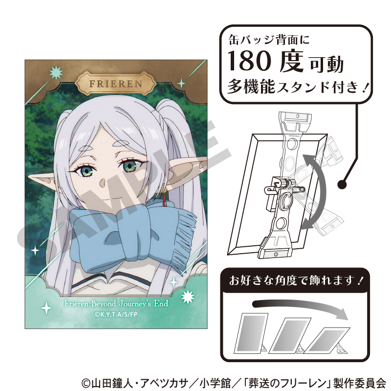 葬送のフリーレン アート缶バッジ フリーレン 星B 2