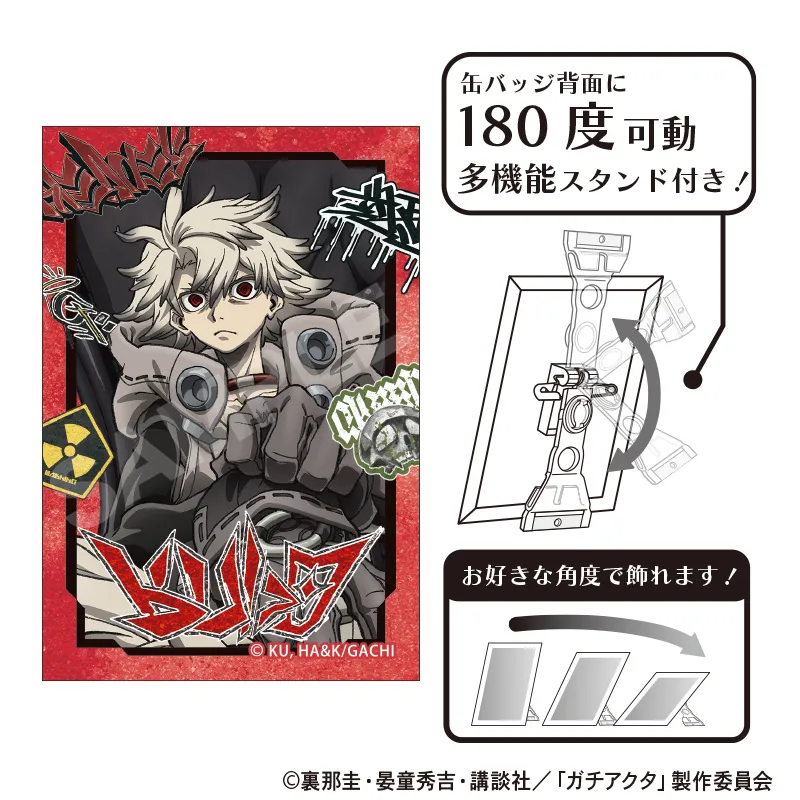 ガチアクタ グリッターアート缶バッジ ルド 人器×椅子