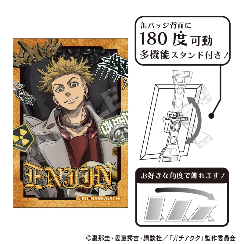 ガチアクタ グリッターアート缶バッジ エンジン 人器×椅子