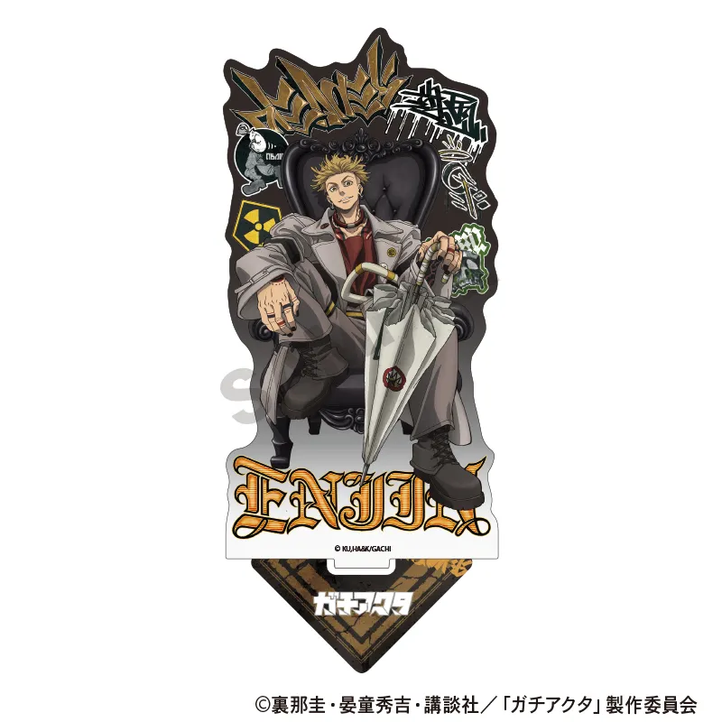 ガチアクタ アクリルスタンド エンジン 人器×椅子