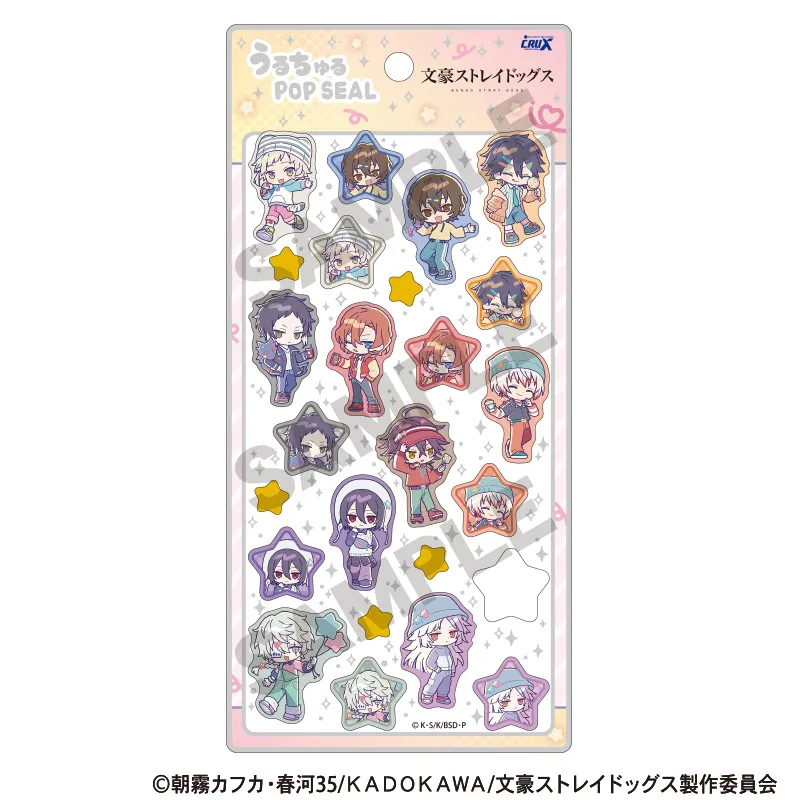 文豪ストレイドッグス うるちゅるPOP SEAL からふるぽっぷ