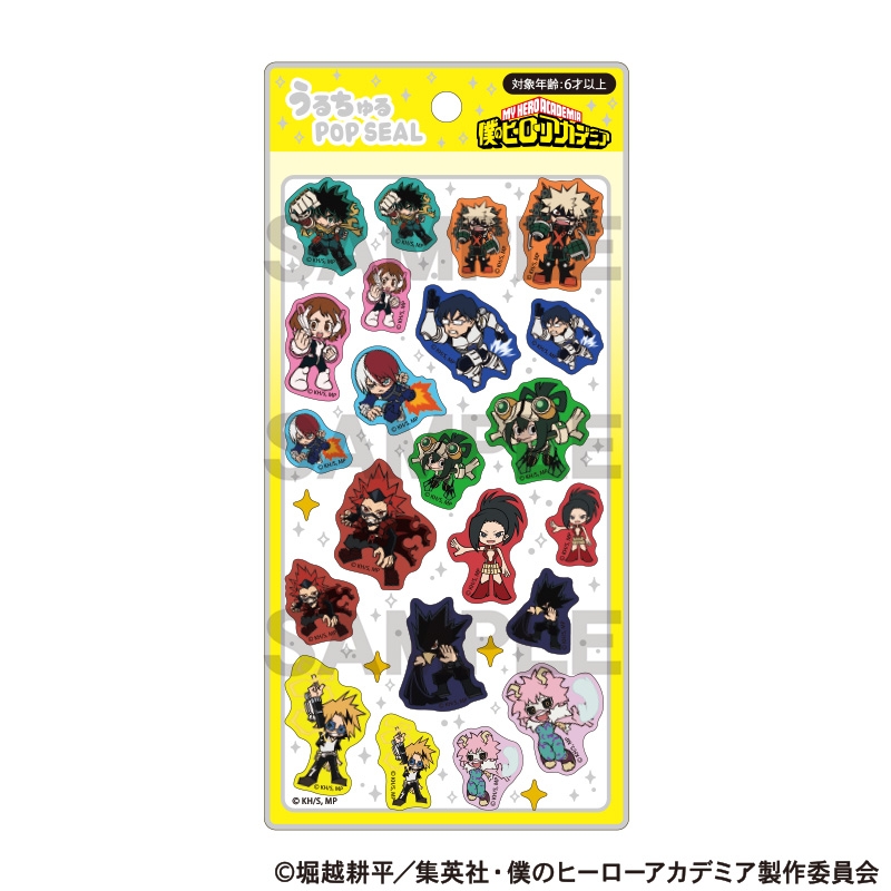 僕のヒーローアカデミア うるちゅるPOP SEAL 雄英高校 2