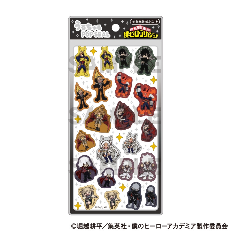 僕のヒーローアカデミア うるちゅるPOP SEAL プロヒーロー ヴィラン 2