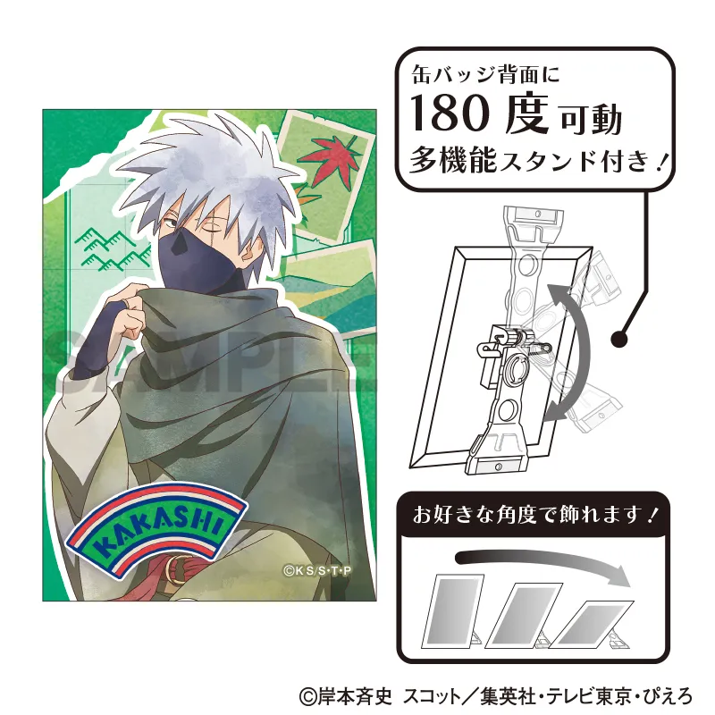 NARUTO-ナルト- 疾風伝 アート缶バッジ はたけカカシ 旅人 クラパレット