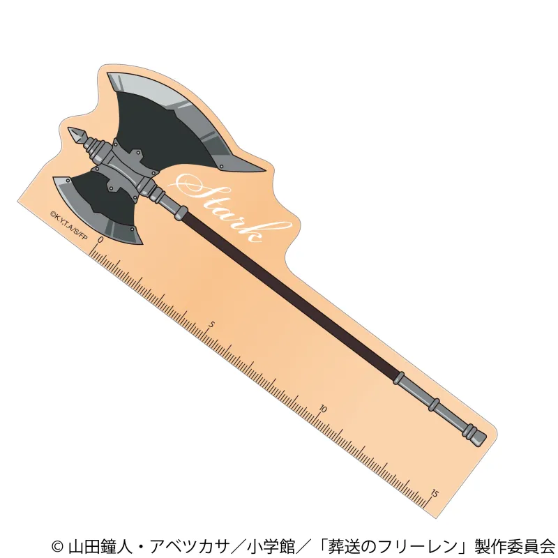 定規/シュタルクの斧