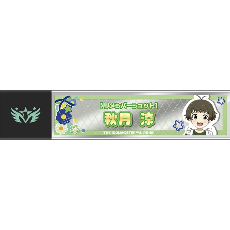 スティックミラー/秋月涼 リメンバーショット